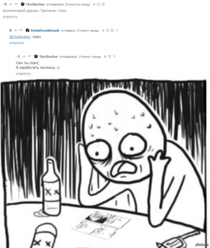 Мем чел сидит за столом с бутылками