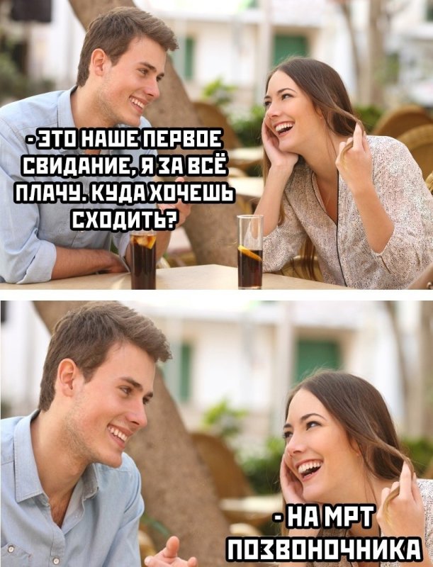 Первое свидание юмор