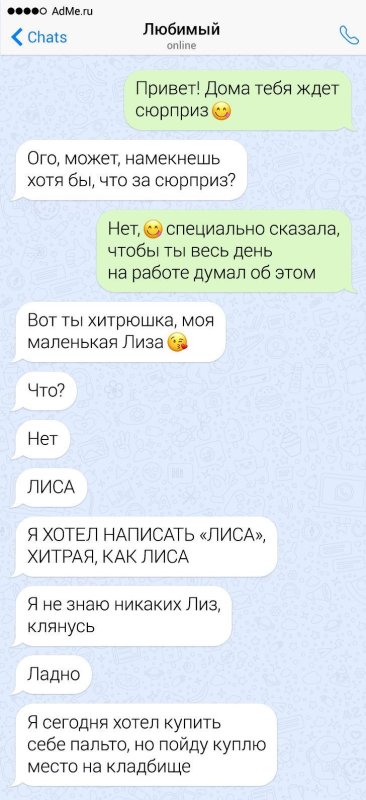 Смс приколы про отношения