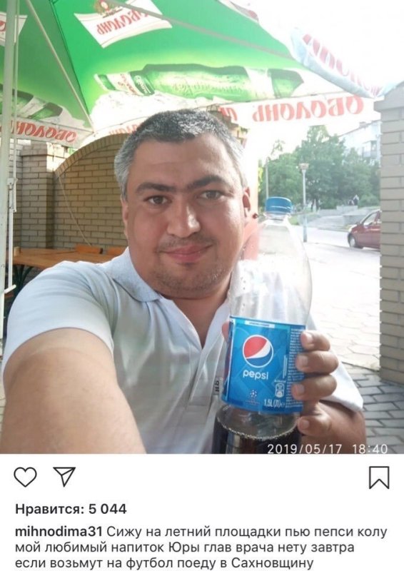 Парень с пепси Мем