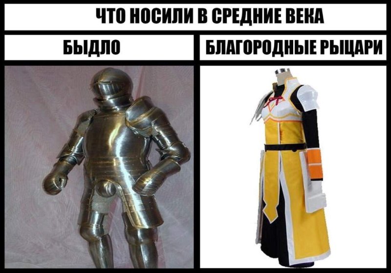 Рыцари и аниме мемы