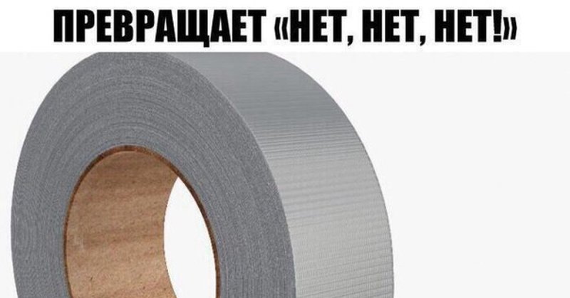 Изолента скотч