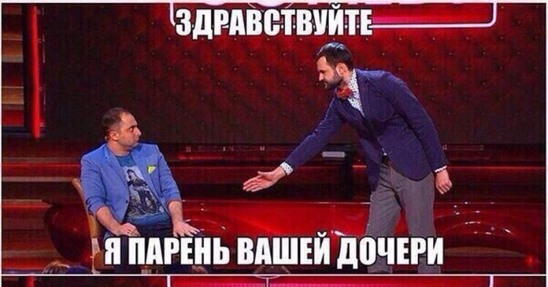 Камеди клаб мемы