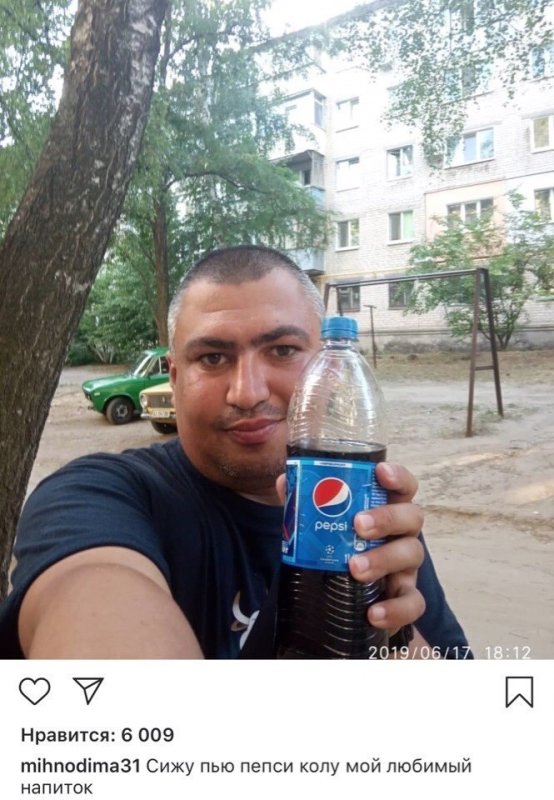 Мужик с пепси колой