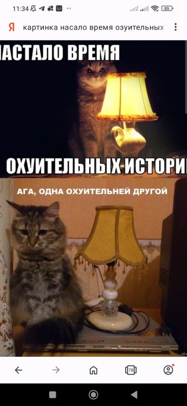 Настало время охуитительных историй