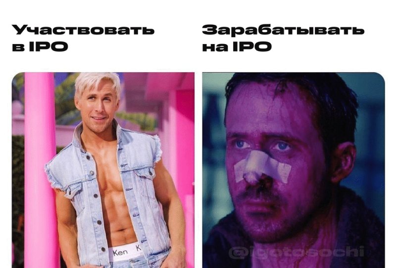 Райан Гослинг Мем