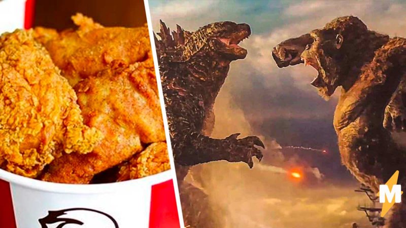 Годзилла макдональдс