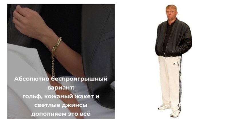 Человек в белых штанах