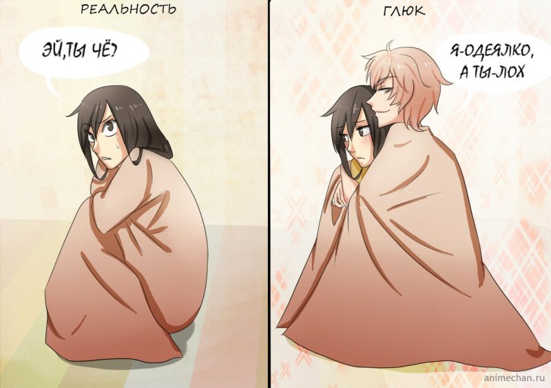 Аниме завернут в одеяло