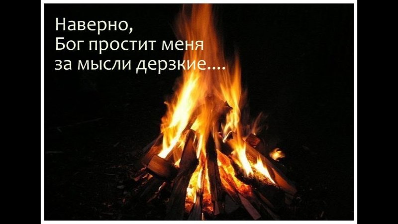 Страшилки у костра