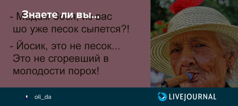 Песок сыпется Мем