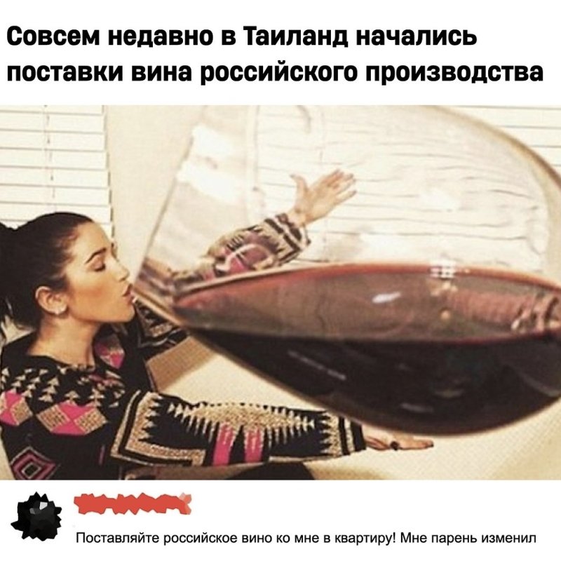 Большой бокал для вина