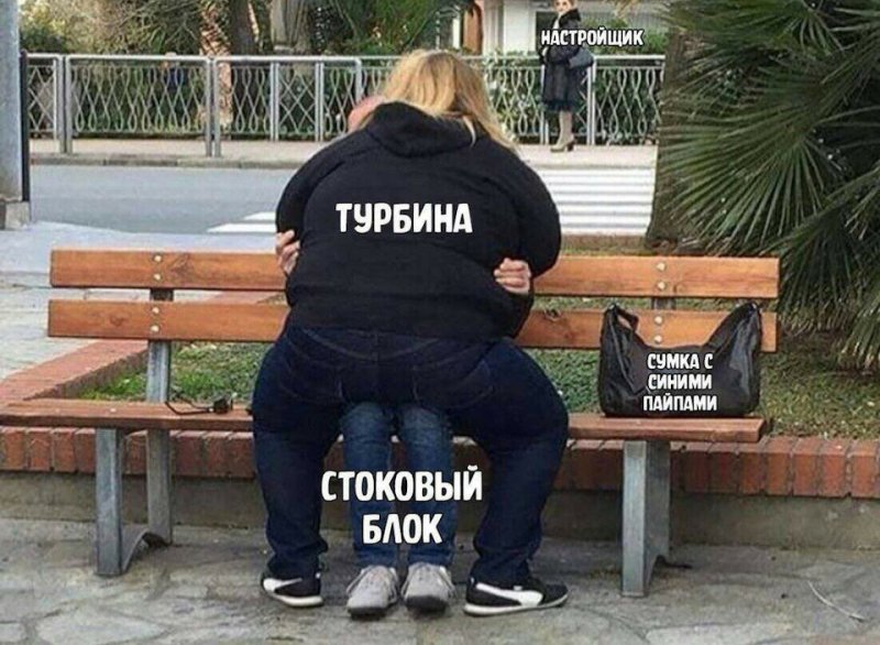 Толстая женщина сидит на худом парне