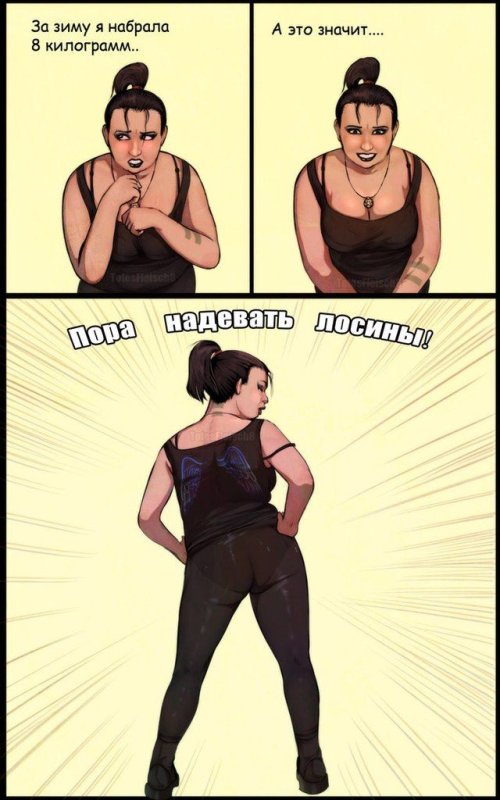 Смешные мемы про толстых девушек
