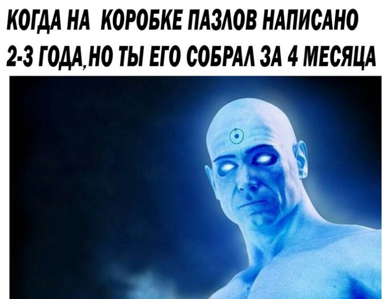 Синий человек умный