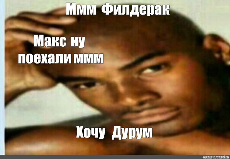 Мемы про негров
