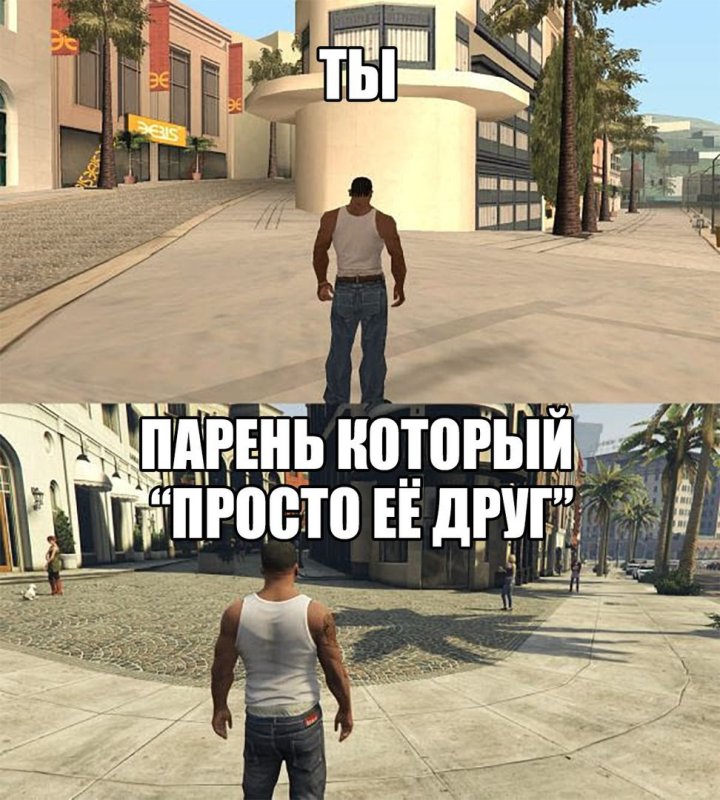 Шта мемы