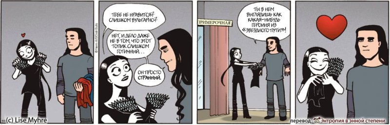 Девушка гот комикс