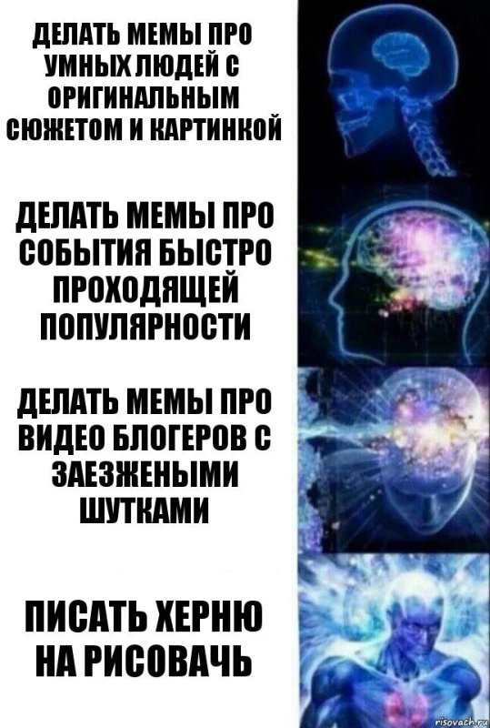 Мем умный умнее