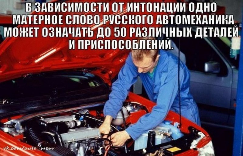 Автосервис приколы