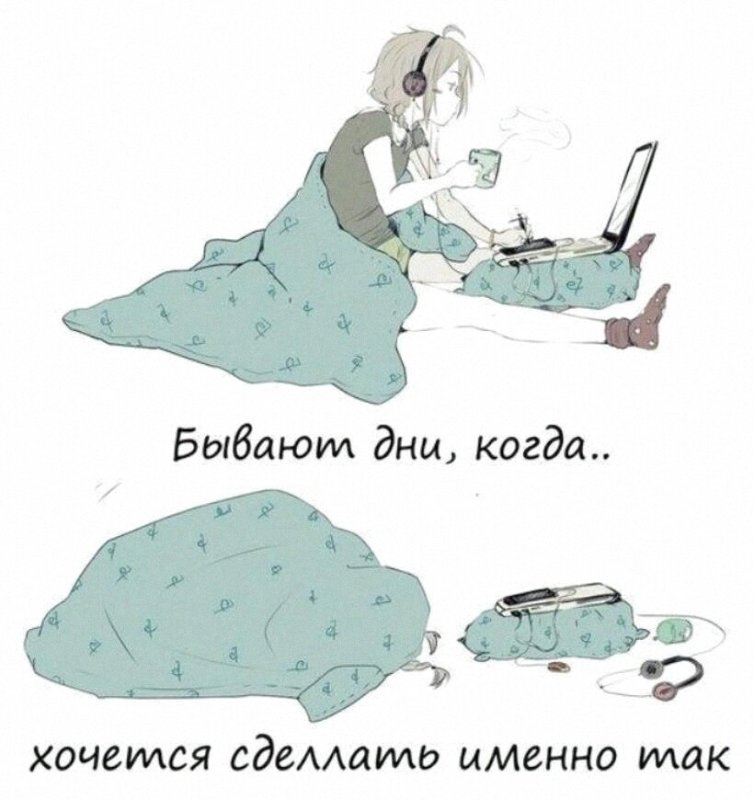 Человек укутанный в одеяло референс