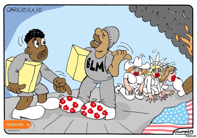 Расистские карикатуры