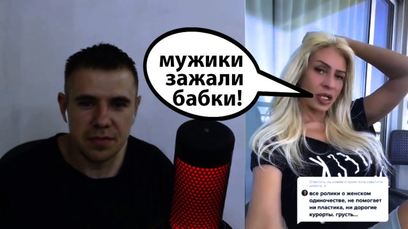 Меркантильная девушка