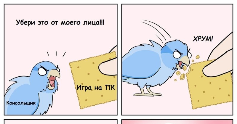 Птица Мем