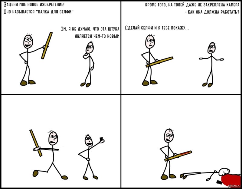 Смешная палка