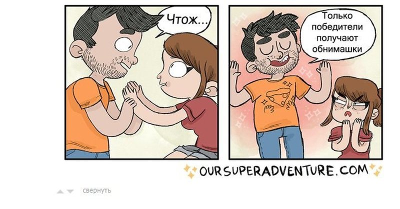 Мем тебе нужны обнимашки