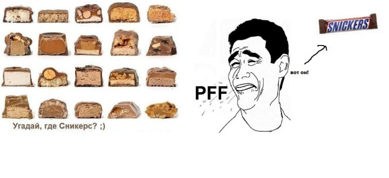 Сникерс Мем про негра
