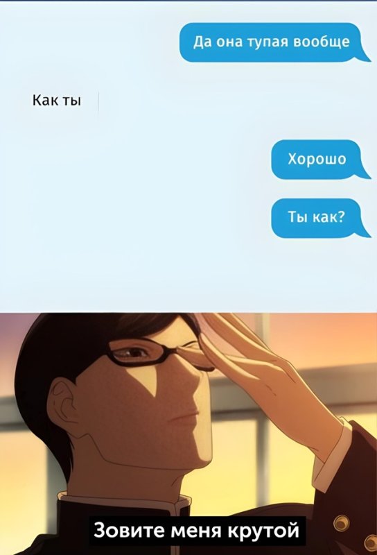 Школа гипноза аниме