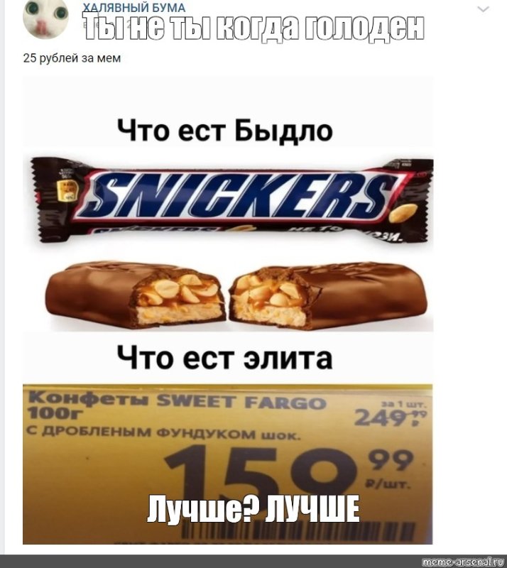 Сникерс смешной