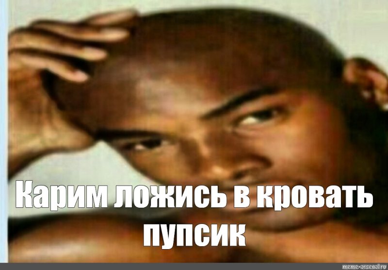 Маша нигер Мем