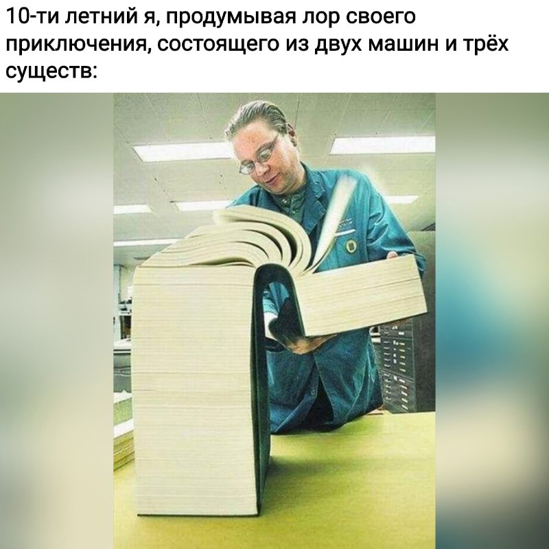 Человек с огромной книгой