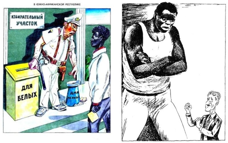 СССР против расизма