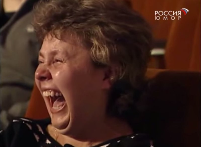 Зрители смеются