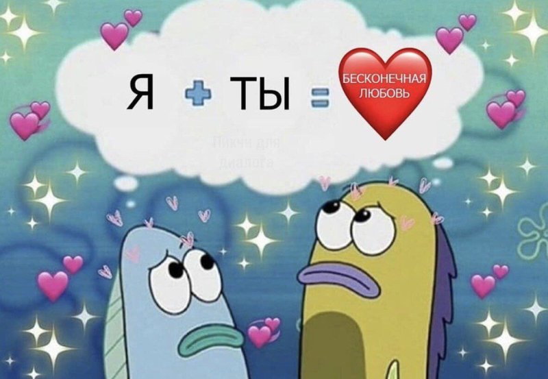 Милые пикчи я тебя люблю