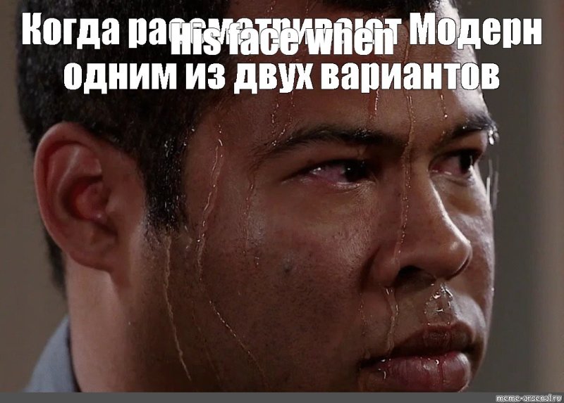 Потеет Мем