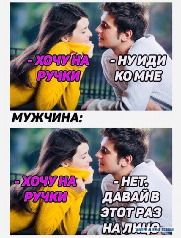 Мальчик мужчина Мем отношения