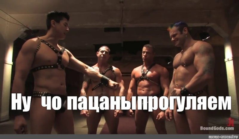 Гачимучи мемы