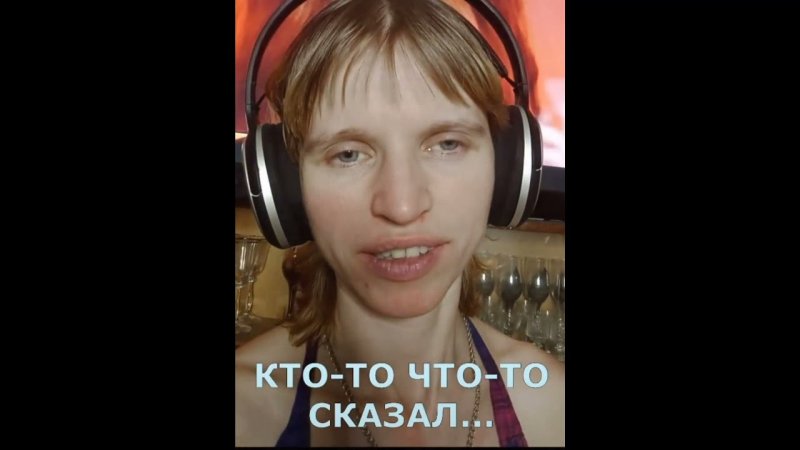 А мне пофиг Мем из тик