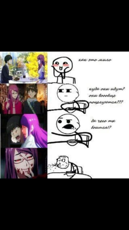 Мему про Токийский гуль