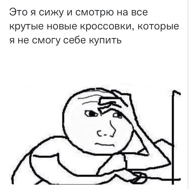 Сидит за компьютером Мем