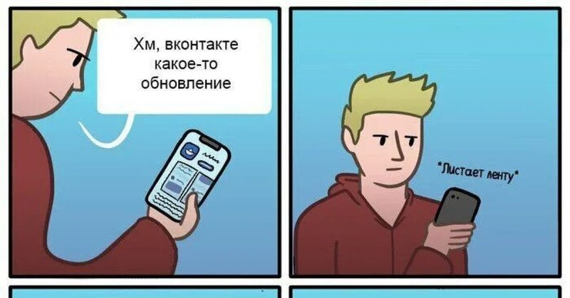 Листать мемы