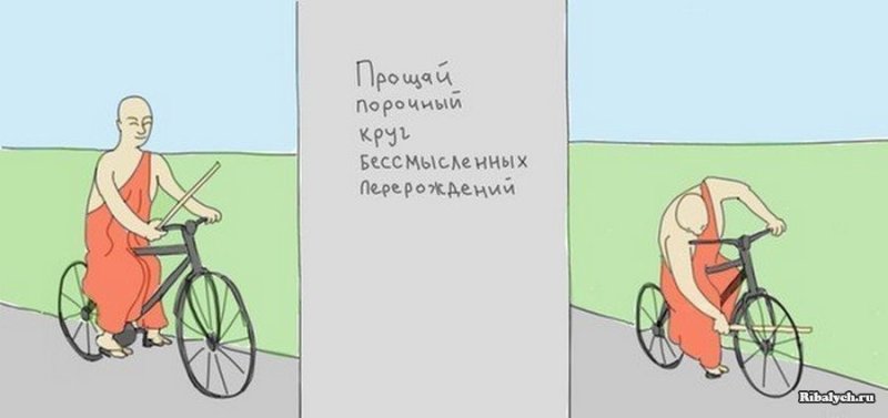 Парень вставляет палку в колесо