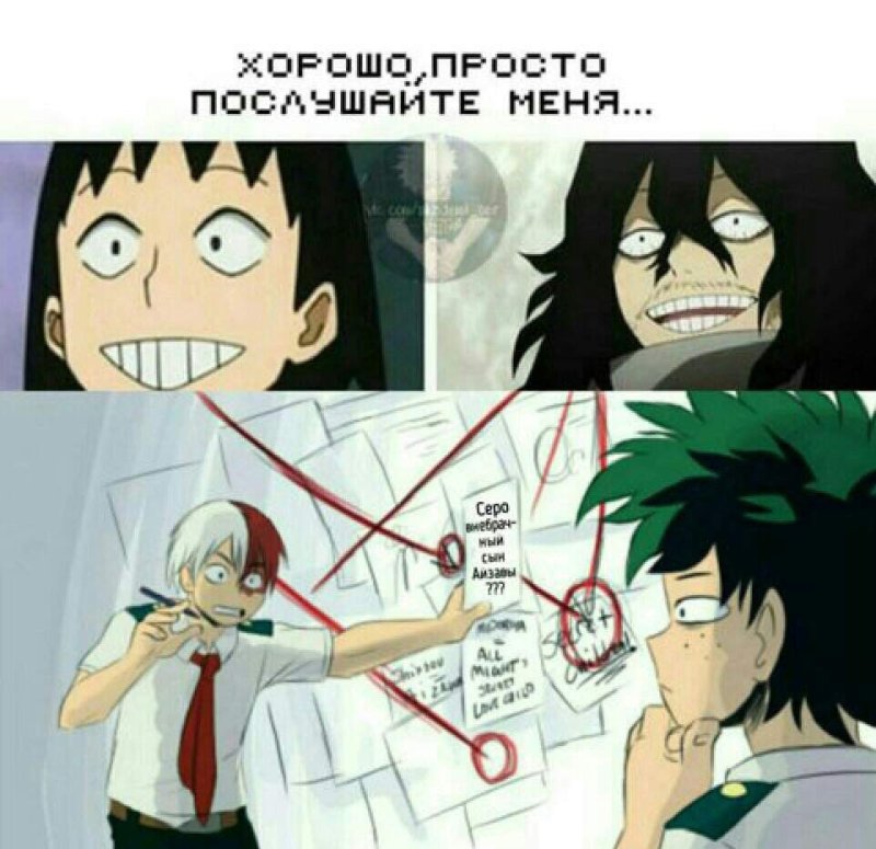 Моя геройская Академия мемы