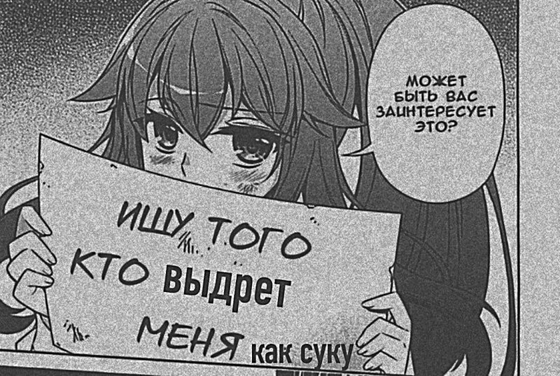 Милые надписи аниме