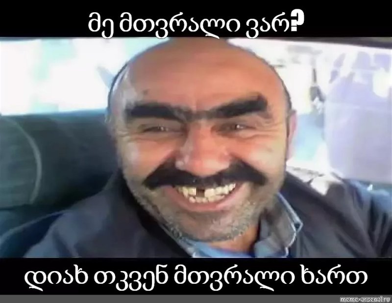 Газелист Ашот