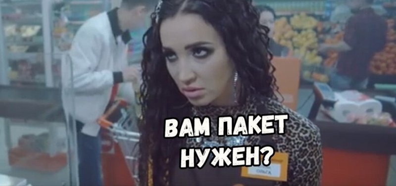 Вам пакет нужен прикол